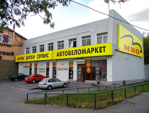 Сервис МВО